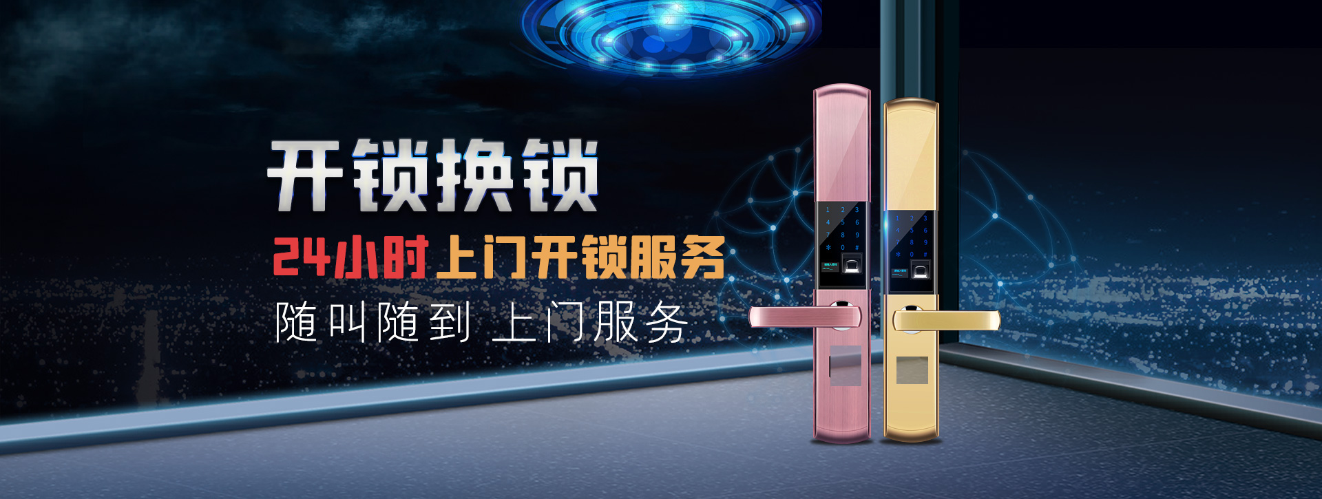 临夏回族自治州广河县banner02